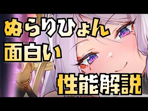 【放置少女】面白い性能だが・・・ MR聖 ぬらりひょん 性能解説