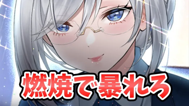 【放置少女】周瑜MRアバはスキル大幅テコ入れお願いします！２０２５年７月２７日（更新情報）