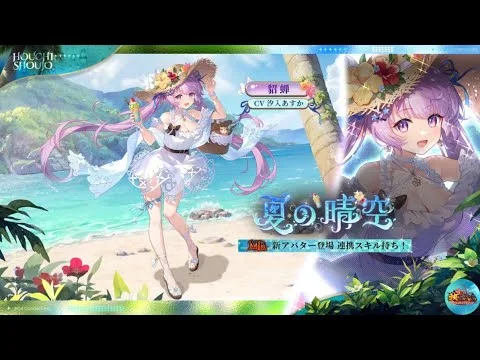 【放置少女ねここ趙公明】貂蝉ＭＲアバターのプレビュー・奥義解放・スキルの解説しますm(_ _)m　@user-gx9ej9gh8y
