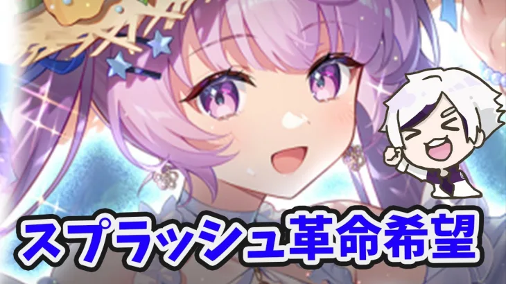 【放置少女】貂蝉ちゃん真夏のスプラッシュ革命を見せてくれ！２０２５年７月１０日（更新情報）