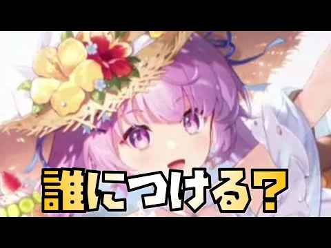 【放置少女】ぶっ壊れの連携スキルを誰につけるか？ 貂蝉