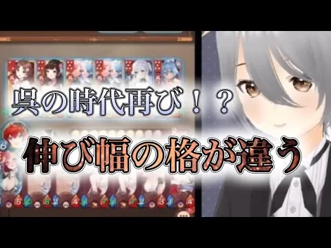【放置少女】「運命の絵札」新環境もやっぱり強い呉陣営！大喬小喬の伸び方はまだまだ現役です！【配信切り抜き】