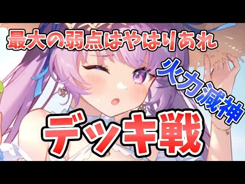 【放置少女】貂蝉のデッキ戦！敵の火力ダウン神。育成帯によってのリアルな貂蝉の判断の仕方を話します。