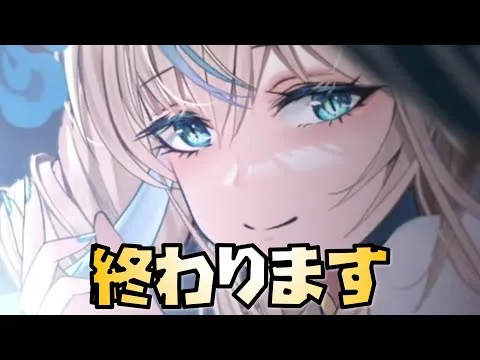 【放置少女】共工が終わります