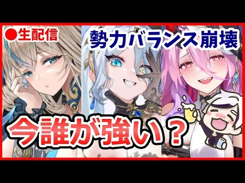【放置少女】現環境で強いのはこの副将！！勢力のバランス崩壊