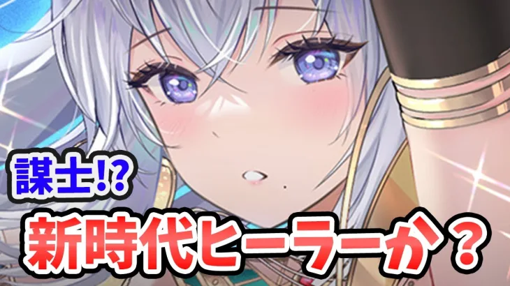 【放置少女】アモンは新世代型ヒーラーになるか！？２０２５年７月１７日（更新情報）