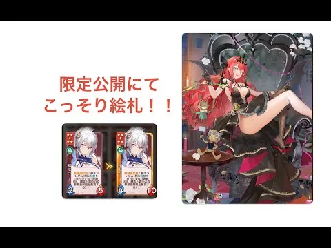 【放置少女】運命の絵札、限定公開コソ練。仙しか使えない、、、、