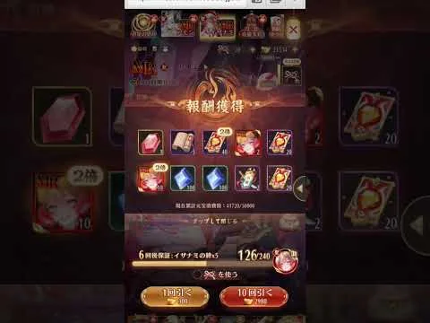イザナミガチャ（爆死） #放置少女無課金縛り  #放置ゲー  #ガチャ #放置少女