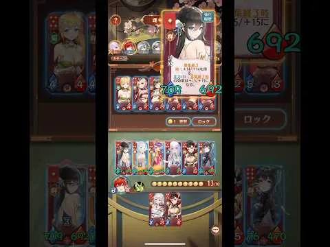 放置少女 運命の絵札 連携で強化した群陣営
