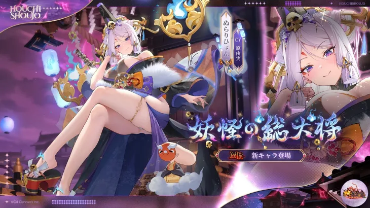 放置少女丨✨ぬらりひょん実装＆夏のスペシャルイベント予告✨