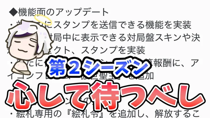 【放置少女】第２シーズン近づいてますね！２０２５年７月３日（更新情報）