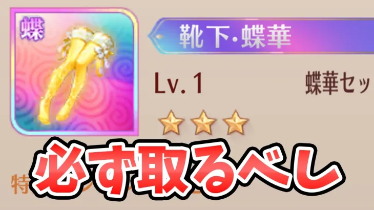 【放置少女】虚無回。戦姫群起お忘れなく。２０２５年７月３０日（更新情報）