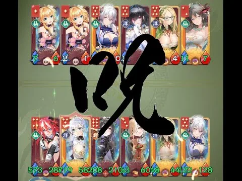 【放置少女】「運命の絵札」呪術廻戦！仙陣営vs仙陣営