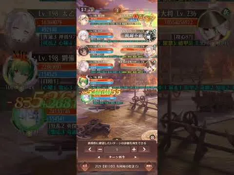 放置少女 2029ボス戦 MR豊臣秀吉