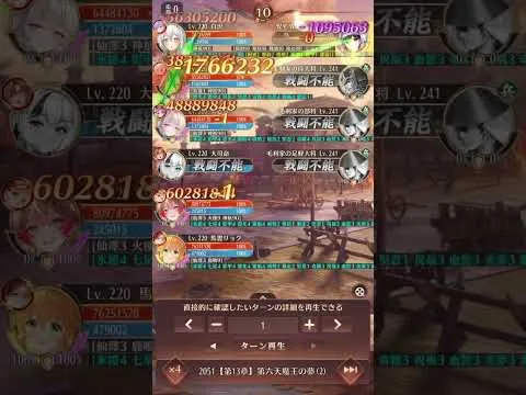 【放置少女】新ステージやっと突破できたけど…劉備っていらないの💧【戦役2051】