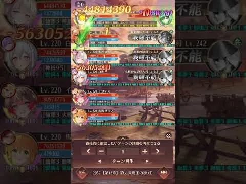 【放置少女】このレベルだとここが限界なのかも😵【戦役ボス戦2052】
