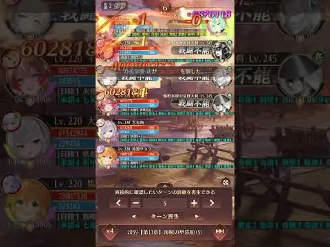 戦役ボス2059 #ボス戦 #戦役 #放置少女