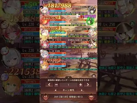 戦役ボス2069 弓ボス　#ボス戦 #戦役 #放置少女