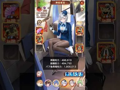 戦役2100 周瑜で周回 Lv223【放置少女】