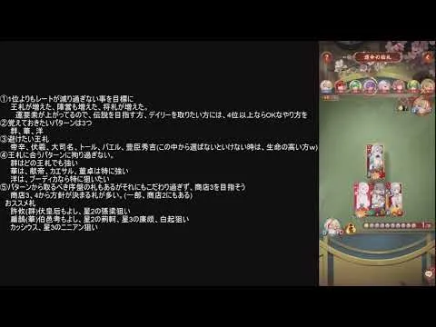 【放置少女】「運命の絵札」250805環境で伝説を目指す5つのポイント
