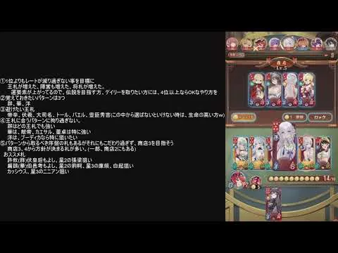 【放置少女】「運命の絵札」250811ニニアンループはブーディカならまだまだ現役？