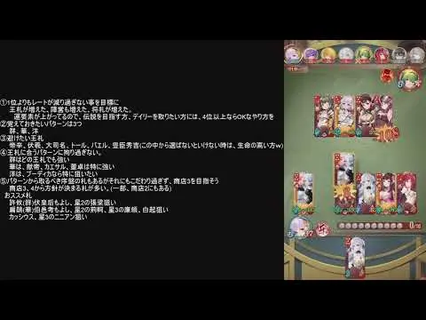 【放置少女】「運命の絵札」250828呉を眺めながら…カレー健康？雑談ｗ