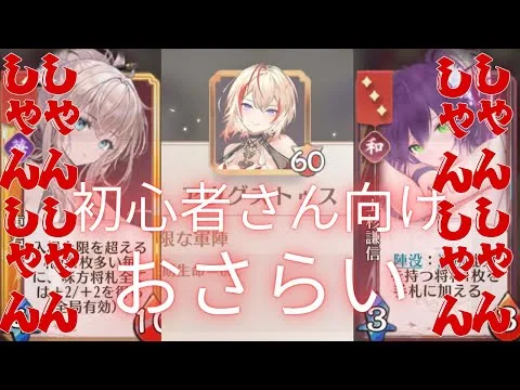 【放置少女】かつて5日で伝説到達した人の絵札初心者さん向け後付け解説【シャンシャン陣営】
