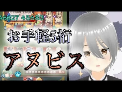 【放置少女】「運命の絵札」アプデで強くなったアヌビスで5桁を目指す！！ループさえできてしまえば、再びカンストも夢じゃない！！
