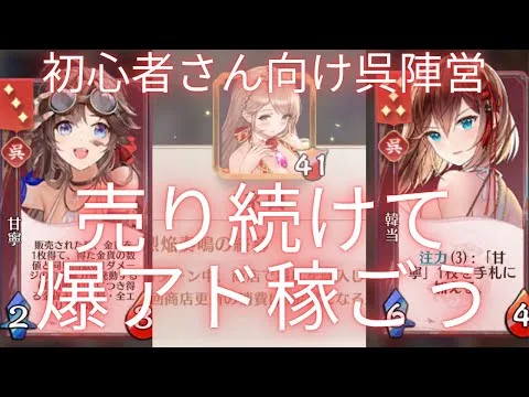 【放置少女】かつて5日で伝説到達した人の絵札初心者さん向け解説実況【環境適応型呉陣営】