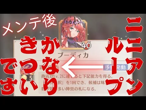 【放置少女】かつて5日で伝説到達した人の絵札第二シーズン実況プレイ29日目その2【メンテ後・ブーディカ・ニニアンループ】
