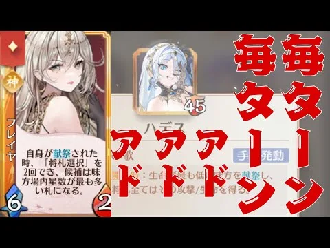 【放置少女】かつて5日で伝説到達した人の絵札第二シーズン実況プレイ31日目その1【ハデス神陣営】