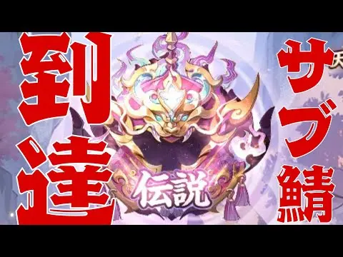 【放置少女】かつて5日で伝説到達した人の絵札第二シーズン後付け解説43日目その2【ブーディカ・ニニ群・サブ鯖伝説到達】