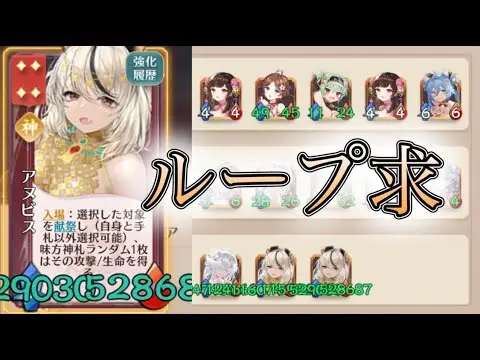 【放置少女】「運命の絵札」8/13、パン買うの忘れたのだ…