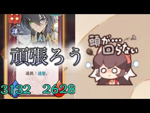 【放置少女】「運命の絵札」8/26、今日は何してたっけ？とりあえず、頑張るか～