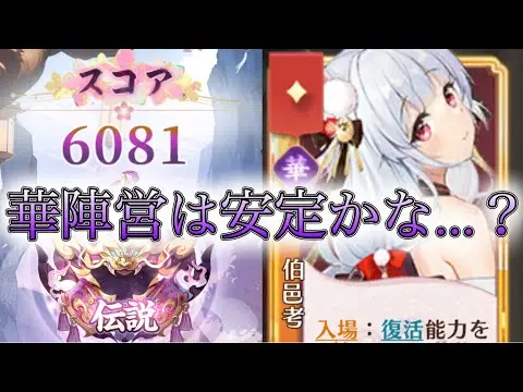 【放置少女】「運命の絵札」8/30、私は安定した勝利を求めているのだよ…！！