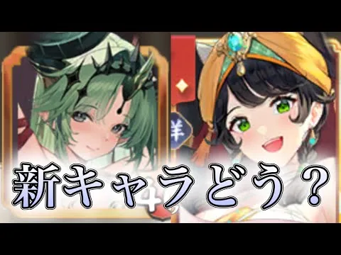 【放置少女】「運命の絵札」8/5、シンプルな調整で環境はどう変わった？？