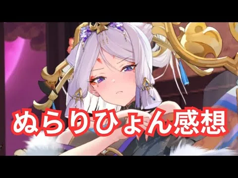 MR聖ぬらりひょん感想 放置少女