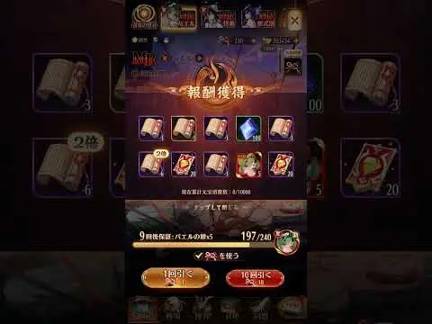 【放置少女】聖MR バエル ガチャ