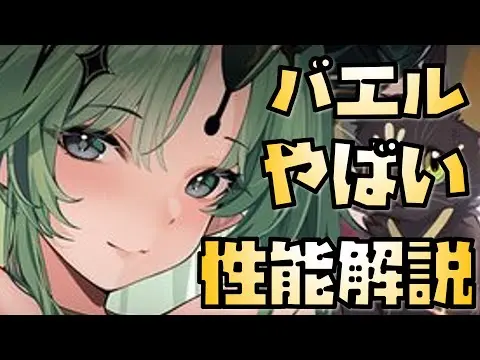 【放置少女】やばいやばいやばい MR聖 バエル 性能解説
