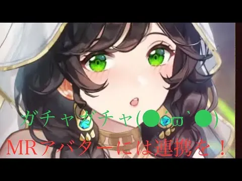 【放置少女】[アミナ]ガチャってみた！[中課金鯖]MRアバターには連携を!!!!