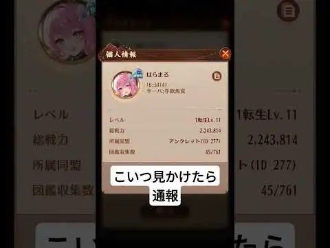 こいつ見かけたら通報して　#放置少女 #迷惑 #通報 #拡散希望 #拡散希望rt協力お願い致します #拡散希望rtお願いします #shorts #short #shortvideo