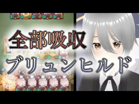 【放置少女】「運命の絵札」手札を全て吸収するブリュンヒルドはどう動く？夢ある編成には意外な落とし穴が…