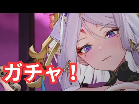 ぬらりひょんガチャ 登場時音量注意 放置少女