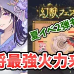 【放置少女】紫式部(嫁)ついに実装！武将版ケイちゃんになってくれ！２０２５年８月１１日（更新情報）
