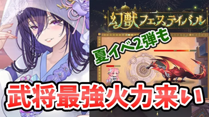 【放置少女】紫式部(嫁)ついに実装！武将版ケイちゃんになってくれ！２０２５年８月１１日（更新情報）