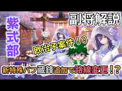 【放置少女副将解説】紫式部【デフ】