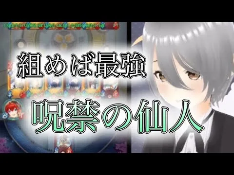 【放置少女】「運命の絵札」呪禁で倒す仙陣営！！どんなステータスの相手も怖くない優秀な陣営です！