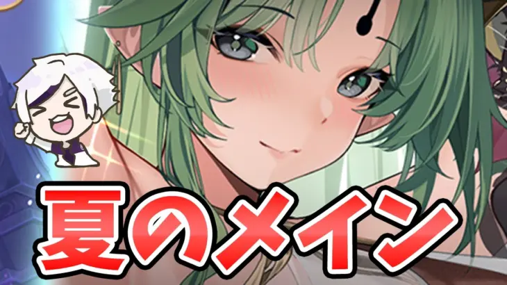 【放置少女】バエル来ます！弓だとしたらお手柔らかに。２０２５年８月１４日（更新情報）