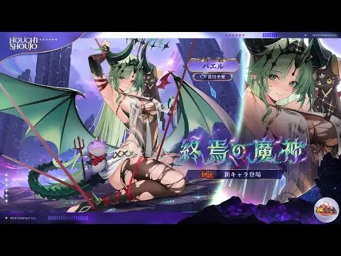 放置少女丨バエル実装記念✨フォロー&リポストキャンペーン✨
