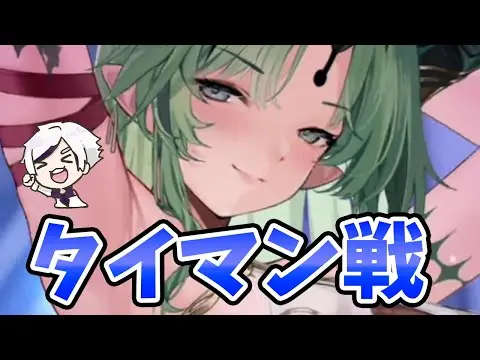【放置少女】バエルのタイマン戦！あのキャラリリース後２０キャラぶりに勝てました。